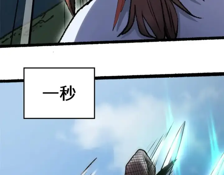 漫画《顶级气运，悄悄修炼千年》183 散仙之战第32张图