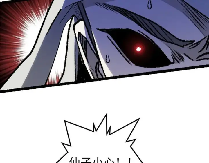 漫画《顶级气运，悄悄修炼千年》183 散仙之战第39张图