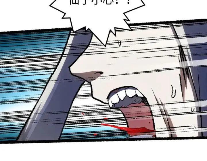 漫画《顶级气运，悄悄修炼千年》183 散仙之战第40张图