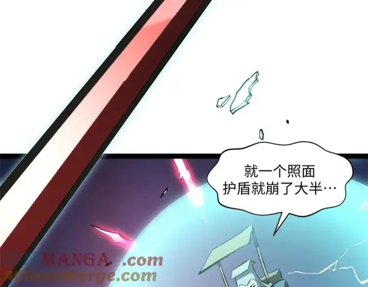 漫画《顶级气运，悄悄修炼千年》183 散仙之战第65张图
