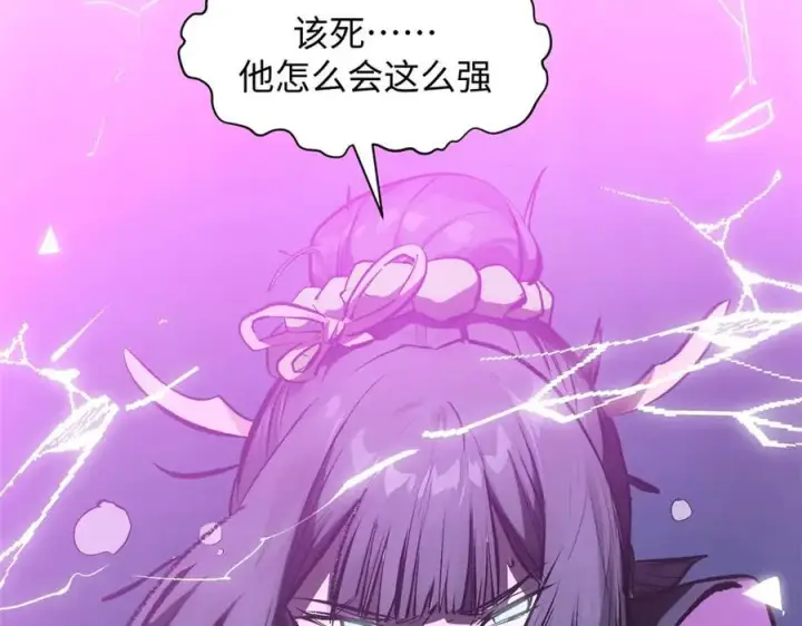 漫画《顶级气运，悄悄修炼千年》183 散仙之战第67张图
