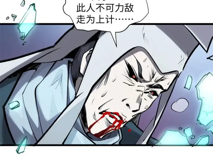 漫画《顶级气运，悄悄修炼千年》183 散仙之战第70张图