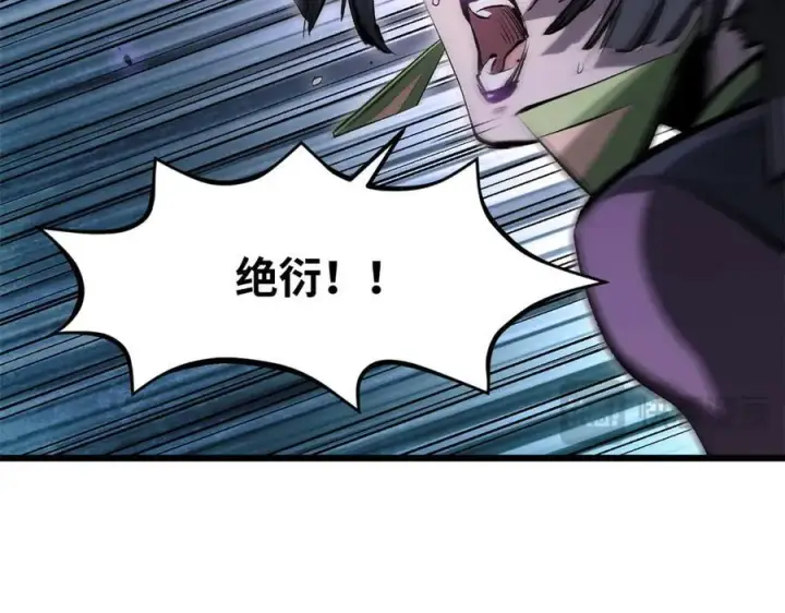 漫画《顶级气运，悄悄修炼千年》183 散仙之战第74张图