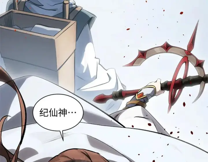 漫画《顶级气运，悄悄修炼千年》183 散仙之战第78张图