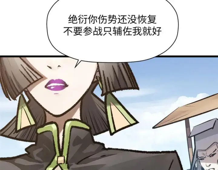 漫画《顶级气运，悄悄修炼千年》183 散仙之战第8张图
