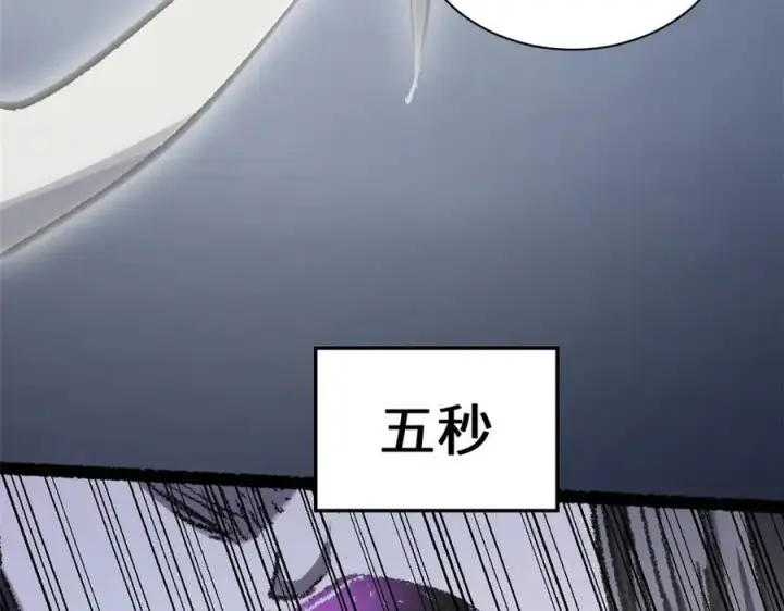 漫画《顶级气运，悄悄修炼千年》183 散仙之战第84张图