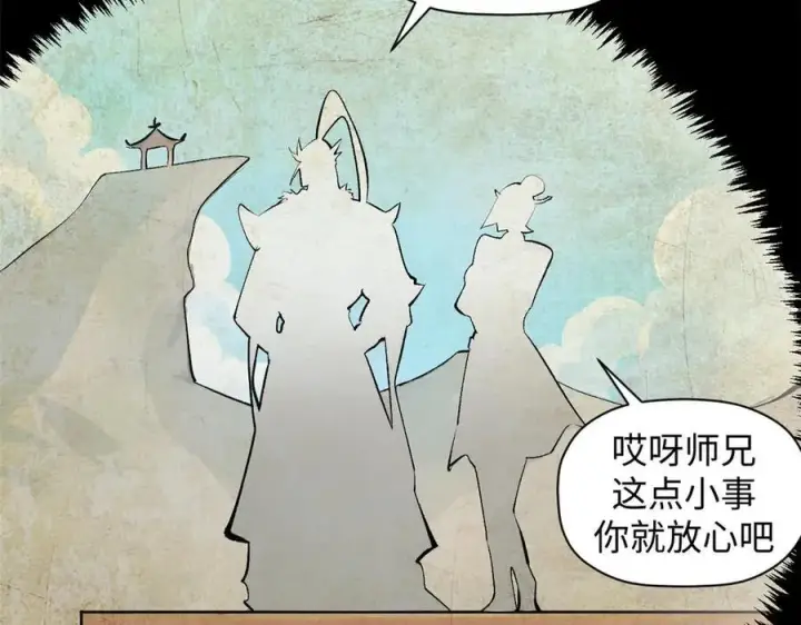 漫画《顶级气运，悄悄修炼千年》183 散仙之战第91张图