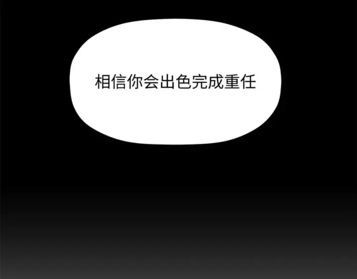 漫画《顶级气运，悄悄修炼千年》183 散仙之战第99张图