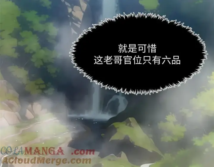 漫画《顶级气运，悄悄修炼千年》184 不死不休第109张图