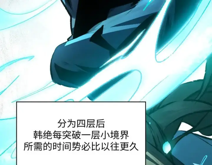 漫画《顶级气运，悄悄修炼千年》184 不死不休第116张图