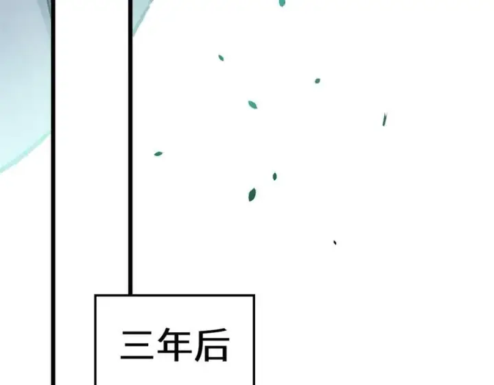 漫画《顶级气运，悄悄修炼千年》184 不死不休第119张图