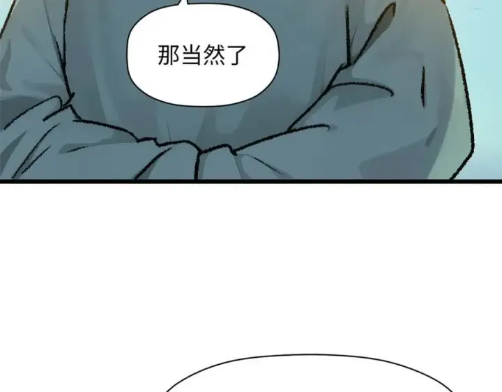 漫画《顶级气运，悄悄修炼千年》184 不死不休第122张图