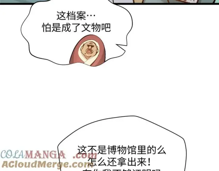 漫画《顶级气运，悄悄修炼千年》184 不死不休第125张图