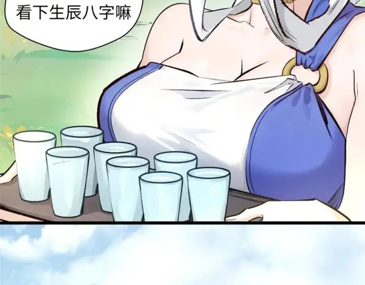 漫画《顶级气运，悄悄修炼千年》184 不死不休第128张图