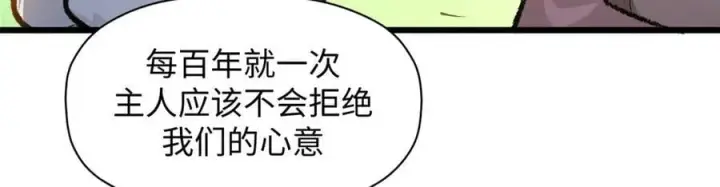 漫画《顶级气运，悄悄修炼千年》184 不死不休第135张图