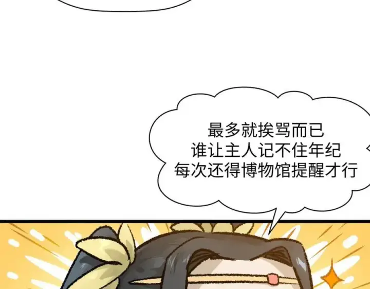 漫画《顶级气运，悄悄修炼千年》184 不死不休第136张图