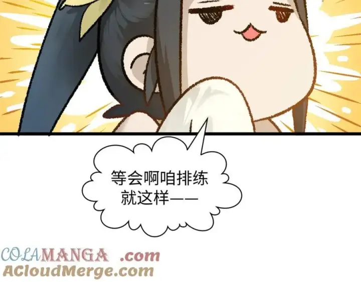 漫画《顶级气运，悄悄修炼千年》184 不死不休第137张图
