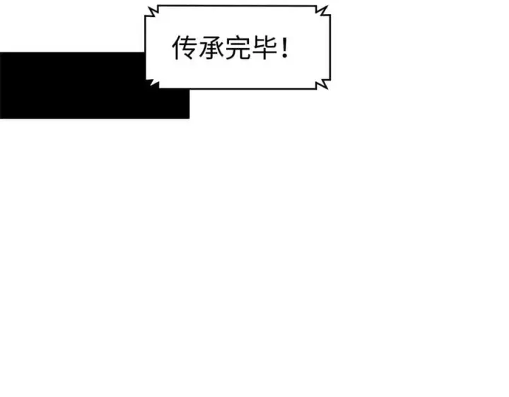 漫画《顶级气运，悄悄修炼千年》184 不死不休第148张图