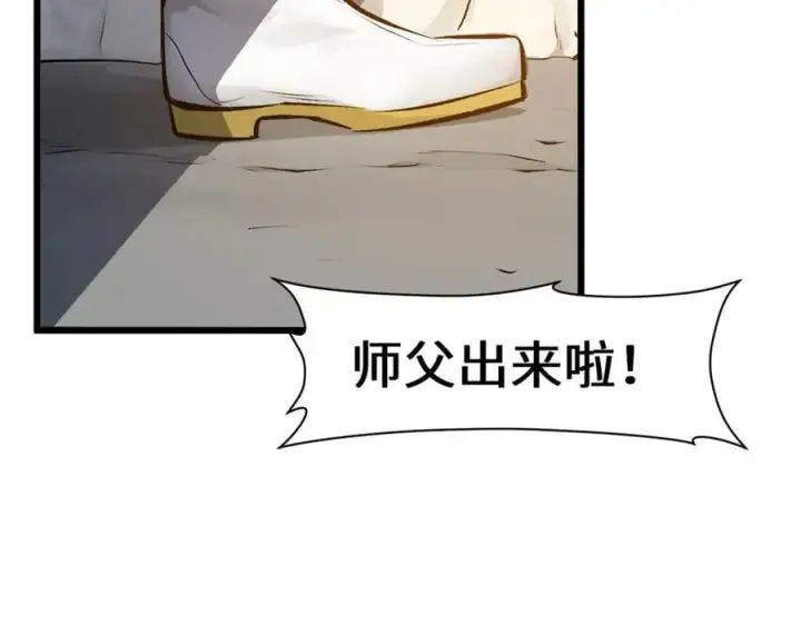漫画《顶级气运，悄悄修炼千年》184 不死不休第156张图