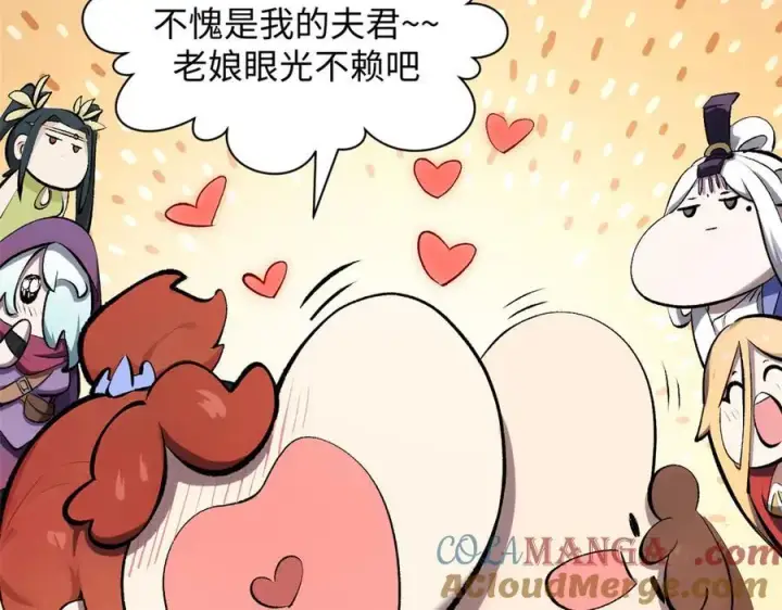 漫画《顶级气运，悄悄修炼千年》184 不死不休第17张图