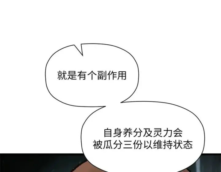 漫画《顶级气运，悄悄修炼千年》184 不死不休第170张图