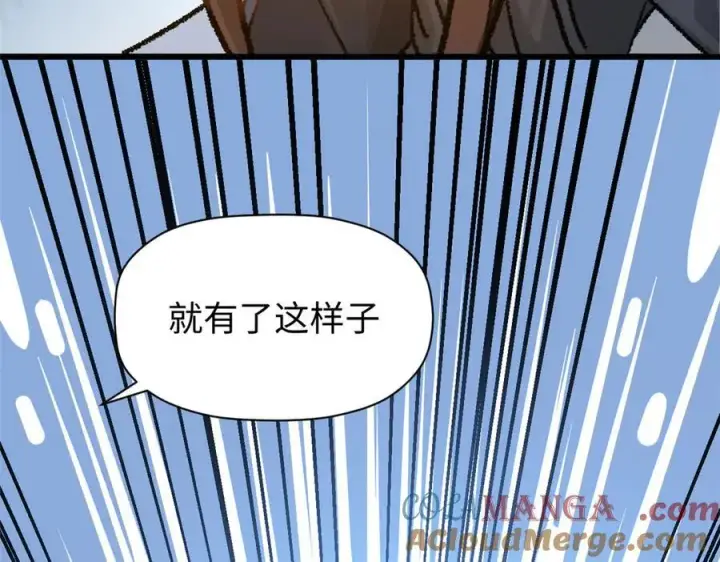 漫画《顶级气运，悄悄修炼千年》184 不死不休第173张图