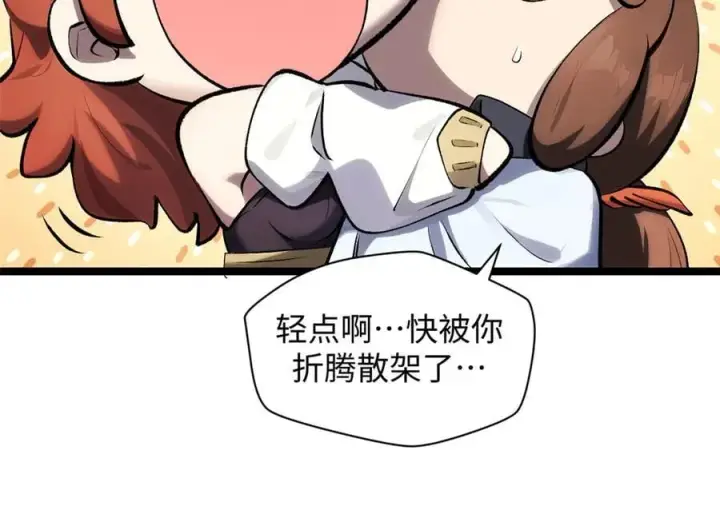 漫画《顶级气运，悄悄修炼千年》184 不死不休第18张图