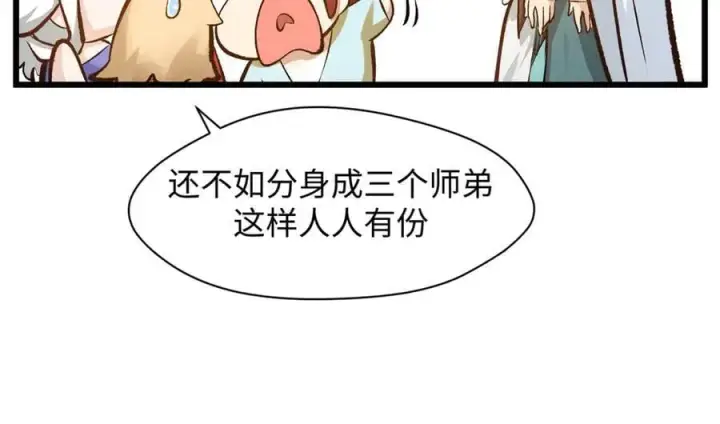 漫画《顶级气运，悄悄修炼千年》184 不死不休第180张图