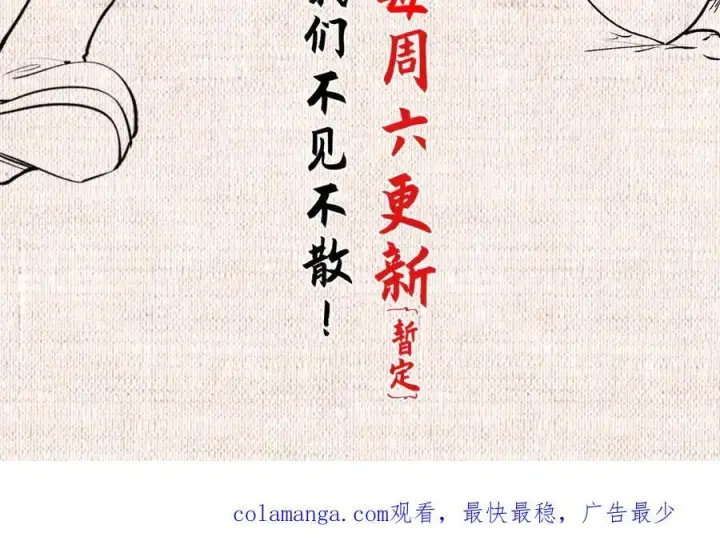 漫画《顶级气运，悄悄修炼千年》184 不死不休第183张图