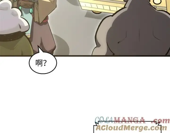 漫画《顶级气运，悄悄修炼千年》184 不死不休第25张图