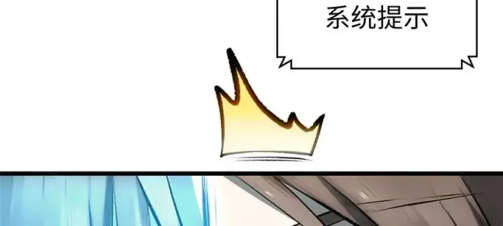 漫画《顶级气运，悄悄修炼千年》184 不死不休第26张图
