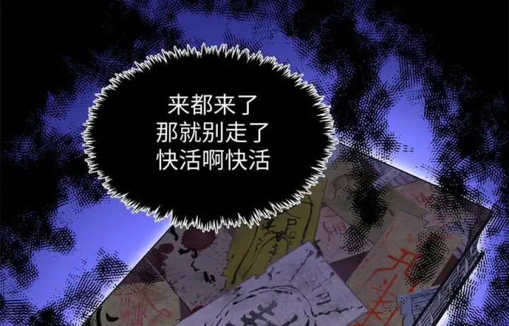 漫画《顶级气运，悄悄修炼千年》184 不死不休第31张图