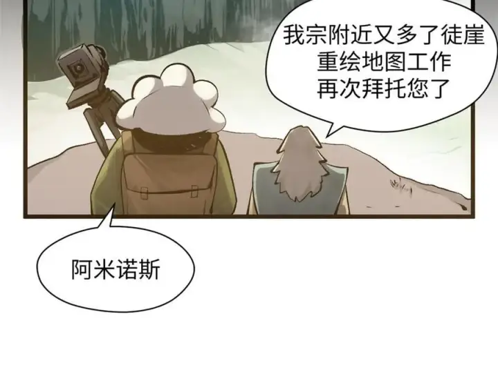漫画《顶级气运，悄悄修炼千年》184 不死不休第34张图