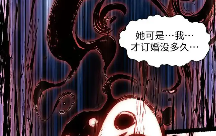漫画《顶级气运，悄悄修炼千年》184 不死不休第47张图