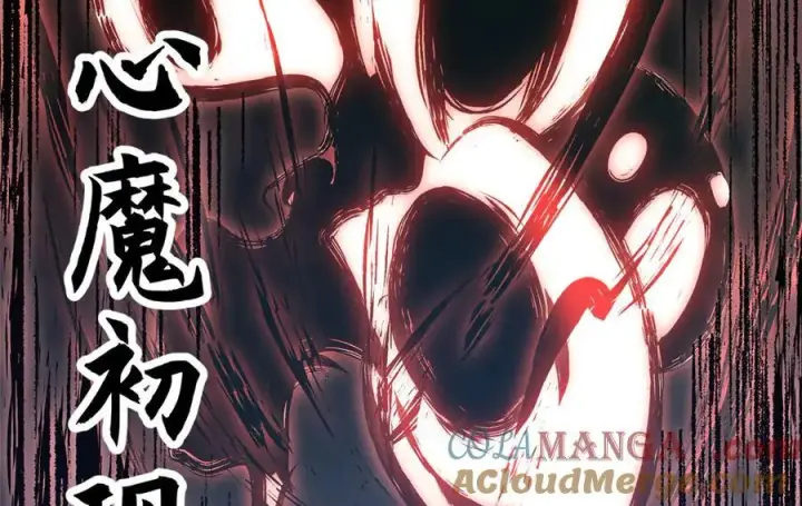 漫画《顶级气运，悄悄修炼千年》184 不死不休第49张图
