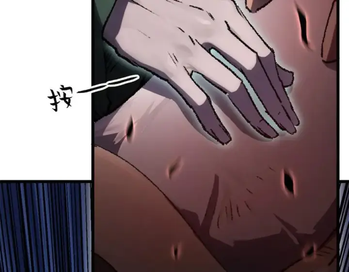 漫画《顶级气运，悄悄修炼千年》184 不死不休第54张图