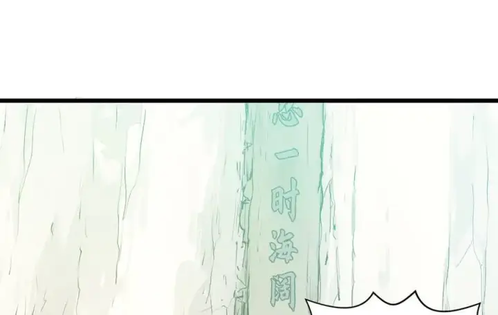 漫画《顶级气运，悄悄修炼千年》184 不死不休第6张图
