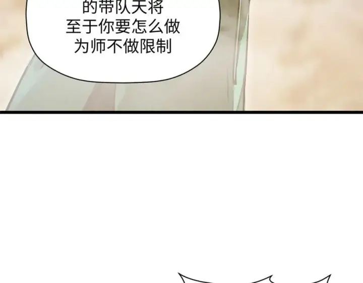 漫画《顶级气运，悄悄修炼千年》184 不死不休第67张图