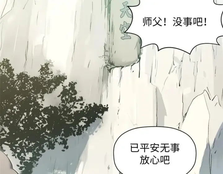 漫画《顶级气运，悄悄修炼千年》184 不死不休第7张图