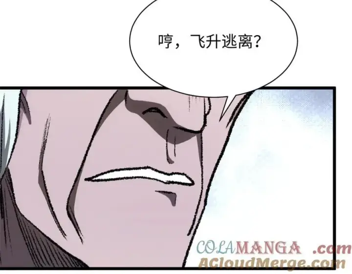漫画《顶级气运，悄悄修炼千年》184 不死不休第73张图