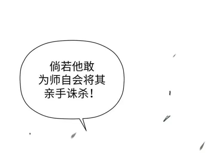 漫画《顶级气运，悄悄修炼千年》184 不死不休第74张图
