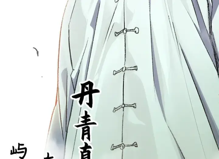 漫画《顶级气运，悄悄修炼千年》184 不死不休第76张图
