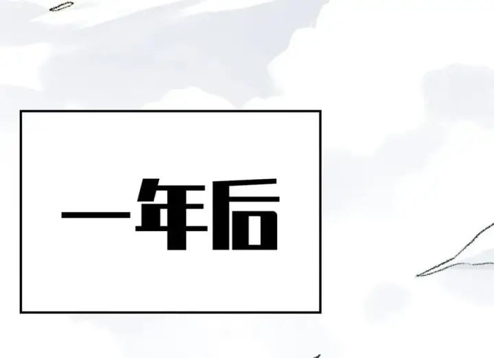 漫画《顶级气运，悄悄修炼千年》184 不死不休第80张图