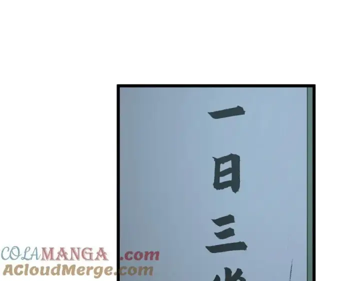 漫画《顶级气运，悄悄修炼千年》184 不死不休第85张图