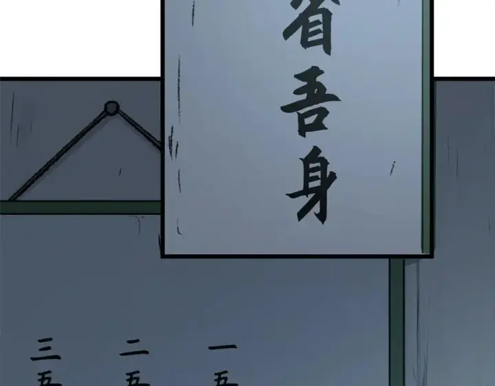 漫画《顶级气运，悄悄修炼千年》184 不死不休第86张图
