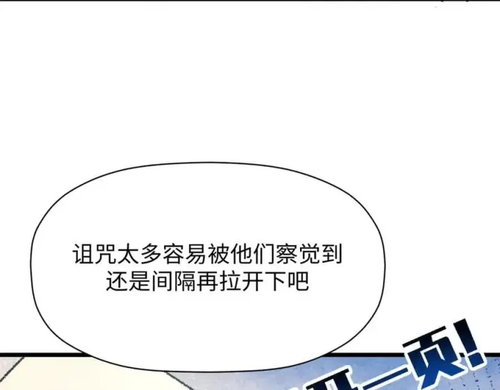 漫画《顶级气运，悄悄修炼千年》184 不死不休第91张图