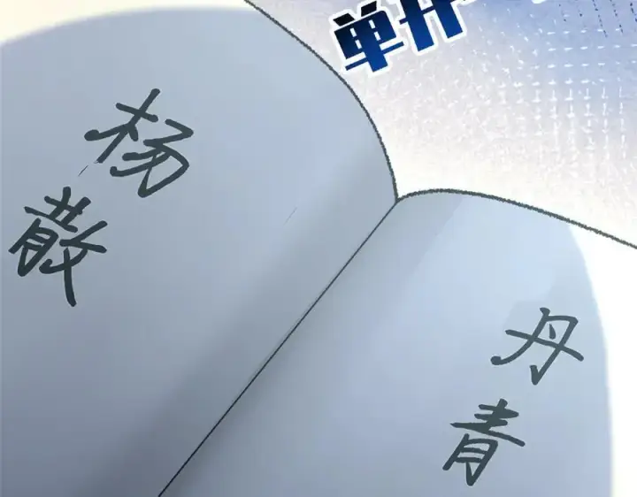 漫画《顶级气运，悄悄修炼千年》184 不死不休第92张图
