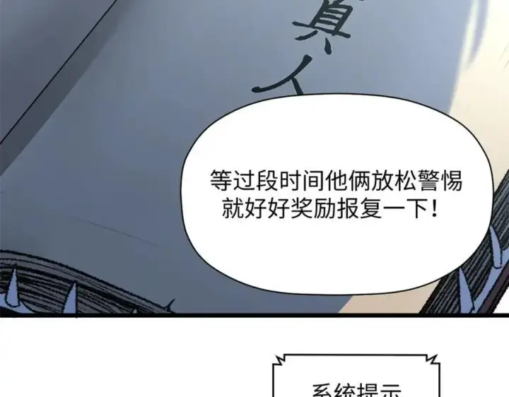 漫画《顶级气运，悄悄修炼千年》184 不死不休第94张图
