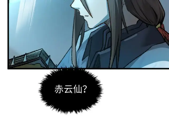 漫画《顶级气运，悄悄修炼千年》184 不死不休第98张图