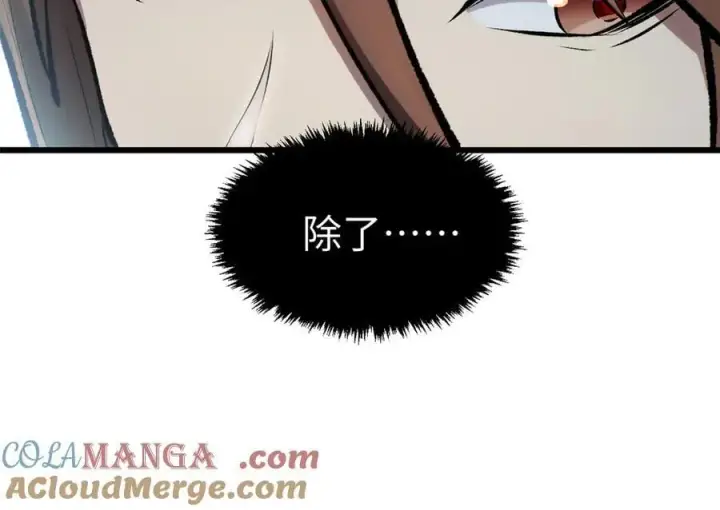 漫画《顶级气运，悄悄修炼千年》185 聚时欢笑满堂间第101张图